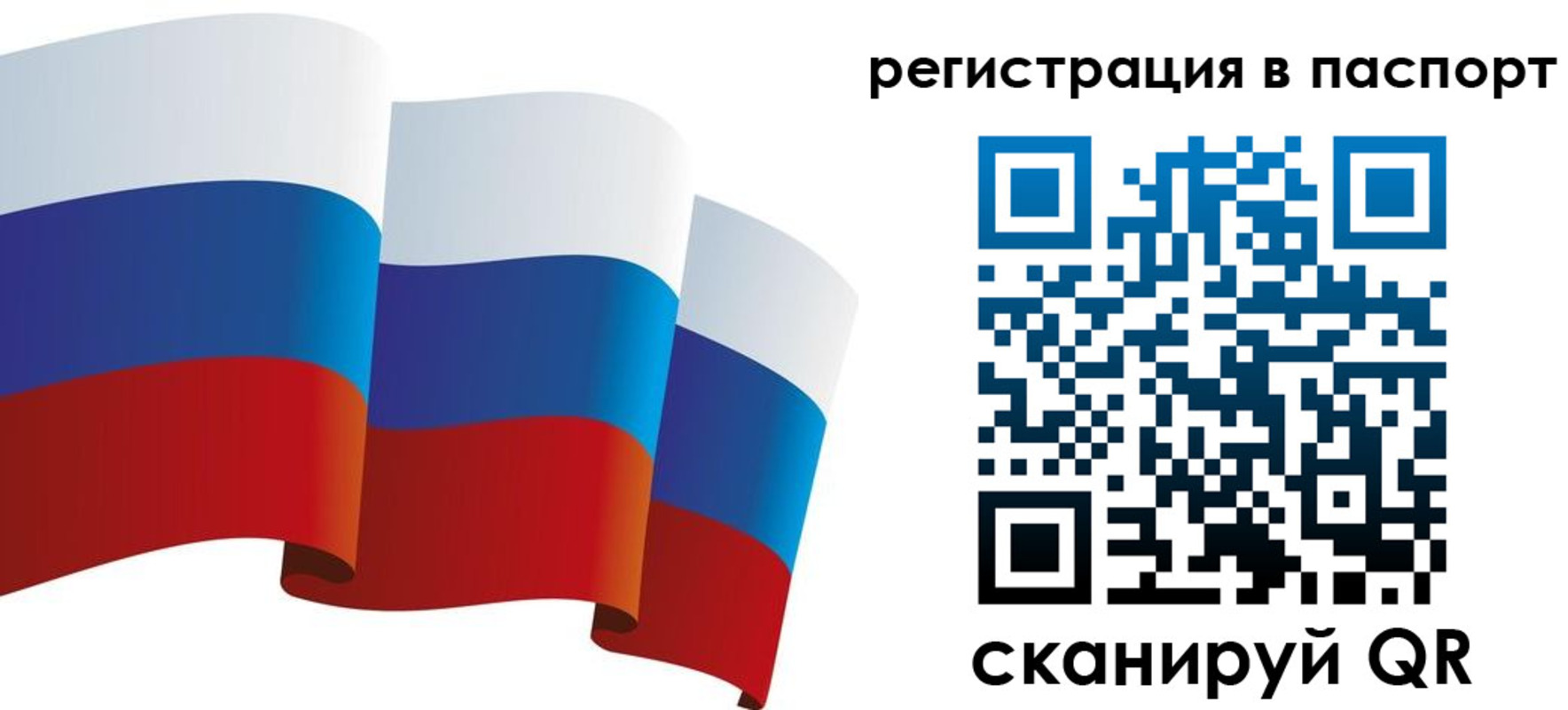 временная регистрация в квартире в Вихоревке