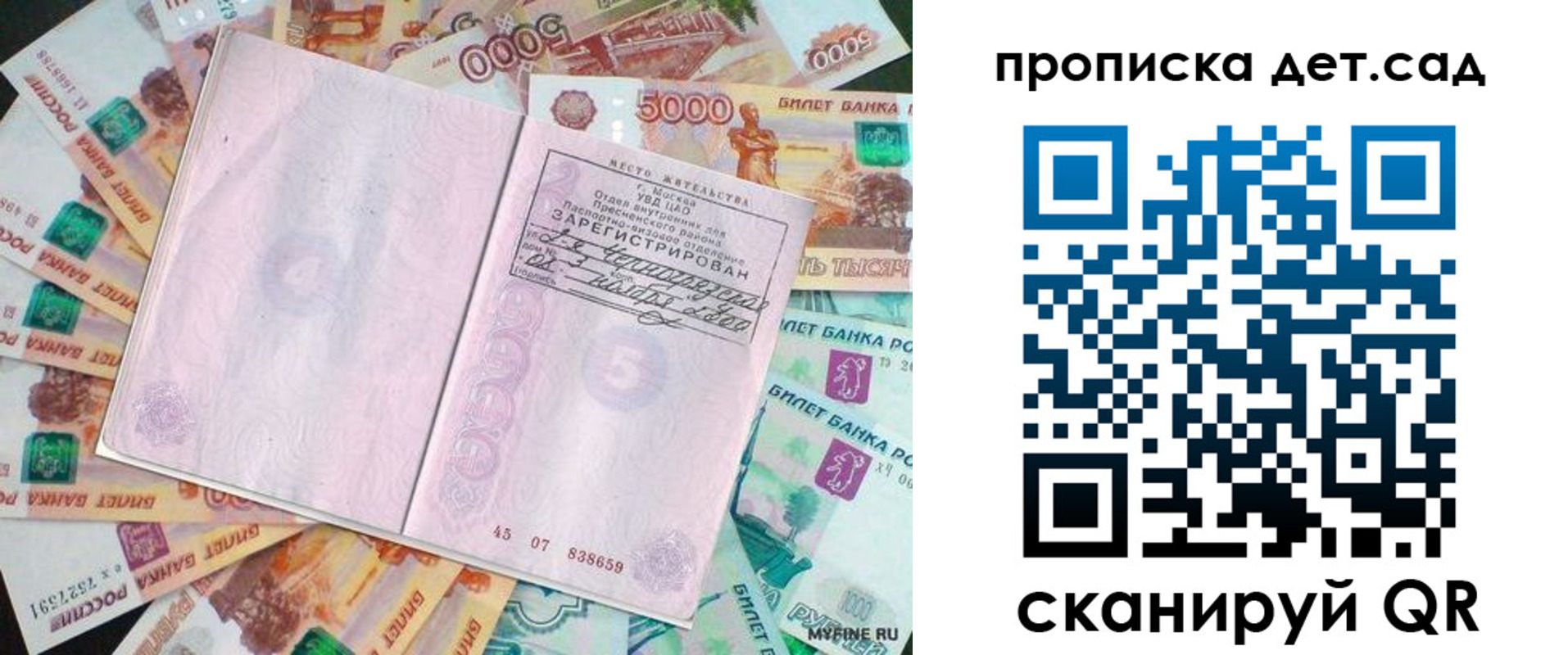 временная регистрация адрес в Вихоревке