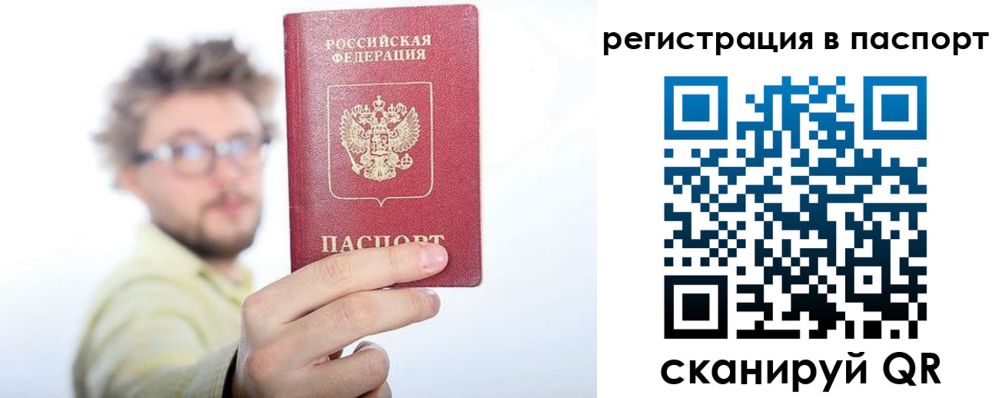 временная регистрация поиск в Вихоревке