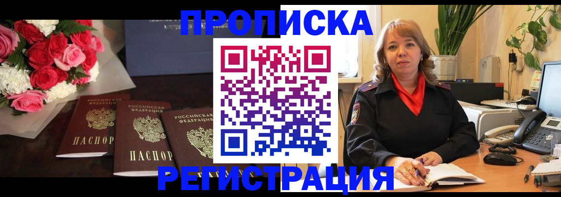 временная регистрация собственник в Вихоревке