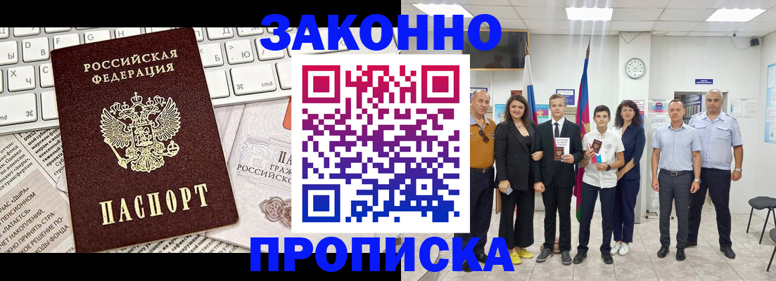 прописка регистрация в Вихоревке