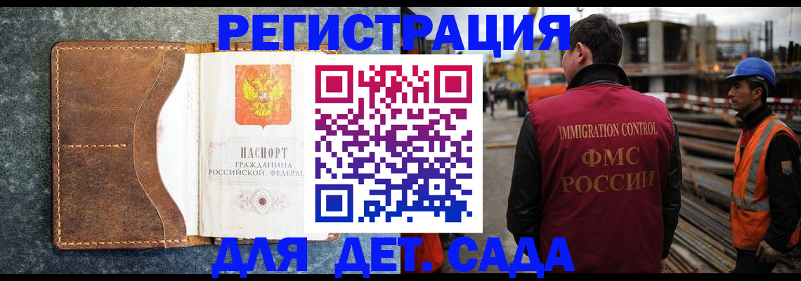 прописка для школы в Вихоревке