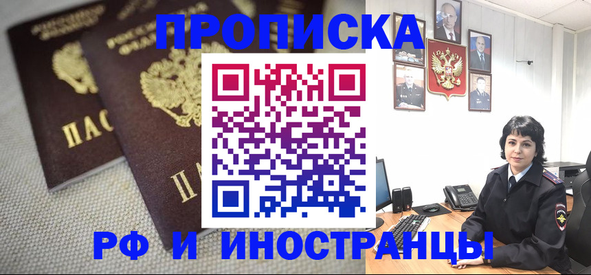 временная регистрация адрес в Вихоревке