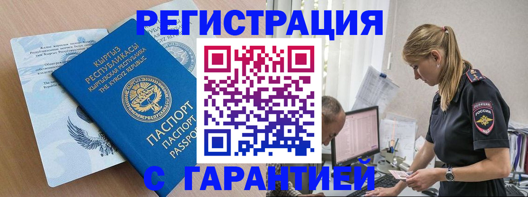 прописка для школы в Вихоревке